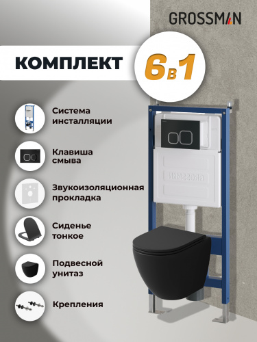 картинка Комплект 3 в 1: Grossman инсталляция 900.K31.01.000+клавиша 700.K31.02.210.210 черный матовый+унитаз GR-4455BMSQ, 3 места от магазина Сантехстрой