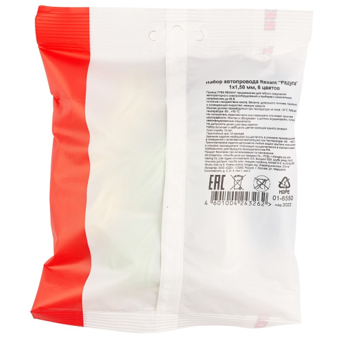 картинка Набор автопровода REXANT «Радуга» 1х1,50 мм,  6 цветов (белый,  желтый,  зеленый,  красный,  синий,  черный) по 3 метра от магазина Сантехстрой