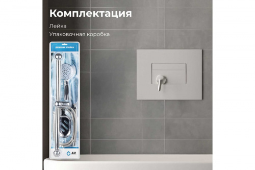 картинка Душевой гарнитур AV Engineering AVSSS-029 от магазина Сантехстрой
