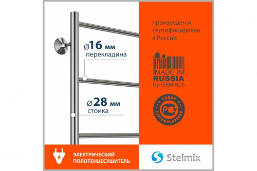 картинка Полотенцесушитель Terminus STELMIX Дуга П6, нержавеющая сталь, электрический, 50x100см от магазина Сантехстрой