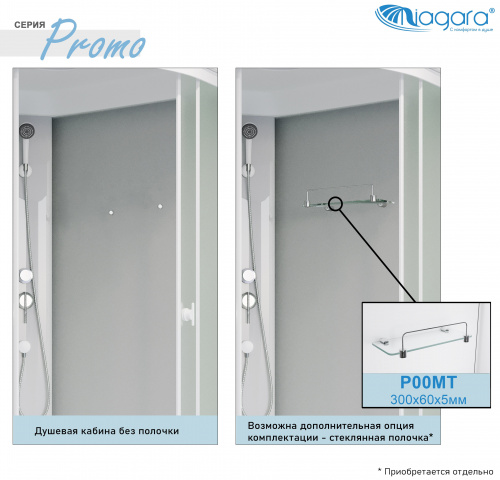 картинка Душевая кабина Niagara p90/80/26r/mt от магазина Сантехстрой