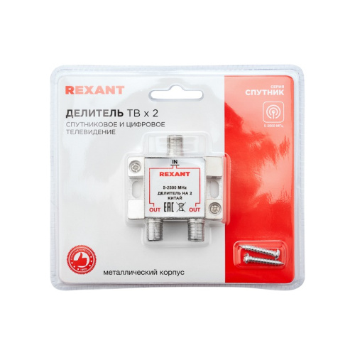 картинка Делитель ТВ х 2 под F разъём 5-2500МГц СПУТНИК REXANT от магазина Сантехстрой