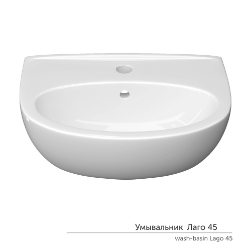 картинка Раковина подвесная КЕРАМИН Лаго 45 с креплением, белая от магазина Сантехстрой