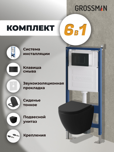 картинка Комплект 3 в 1: Grossman инсталляция 900.K31.01.000+клавиша 700.K31.04.21M.21M черный матовый+унитаз GR-4455BMSQ, 3 места от магазина Сантехстрой