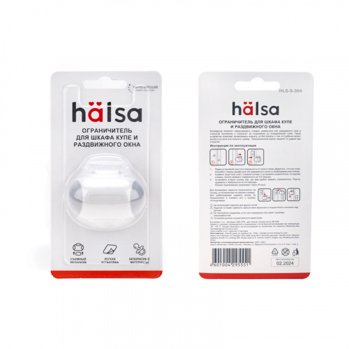 картинка Ограничитель для шкафа-купе и раздвижного окна (1 шт/уп) HALSA от магазина Сантехстрой