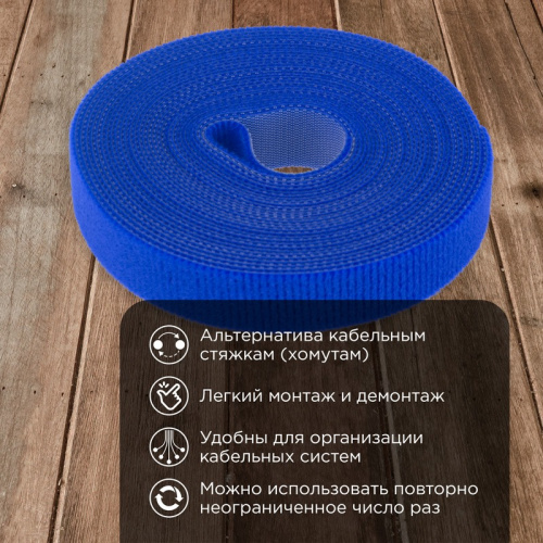 картинка Лента-липучка многоразовая 5 м х 20 мм,  синяя (1 шт/уп) REXANT от магазина Сантехстрой