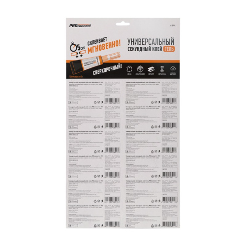 картинка Универсальный секундный клей-гель PROconnect на мульти карте,  3 г от магазина Сантехстрой