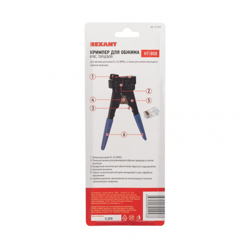 картинка Кримпер REXANT HT-808 PROFI для обжима торцевой 8P8C от магазина Сантехстрой