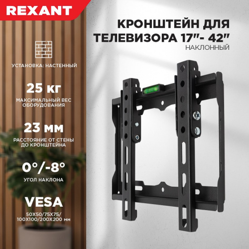 картинка Кронштейн наклонный для телевизора и монитора 17"-42" REXANT от магазина Сантехстрой