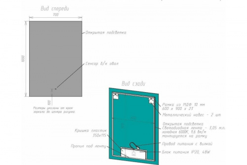 картинка Зеркало с подсветкой Art&Max Perugia 700x1000 AM-Per-700-1000-DS-F от магазина Сантехстрой