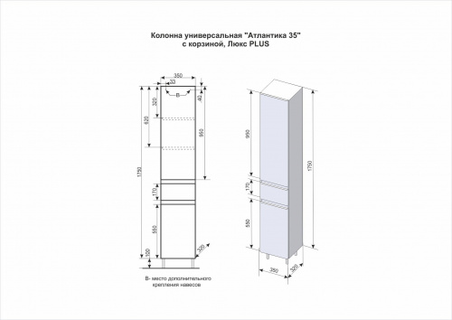 картинка Колонна универсальная "Атлантика 35 L" с корзиной, Люкс старое дерево, PLUS от магазина Сантехстрой