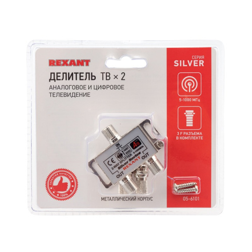 картинка Делитель ТВ х 2 + 3шт.  F BOX 5-1000МГц Silver REXANT от магазина Сантехстрой