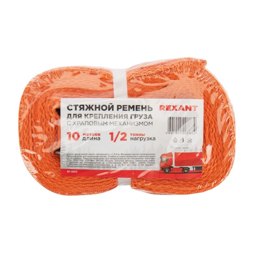 картинка Стяжка для груза REXANT багажная с крюками,  с храповым механизмом,  10х0.038 м от магазина Сантехстрой