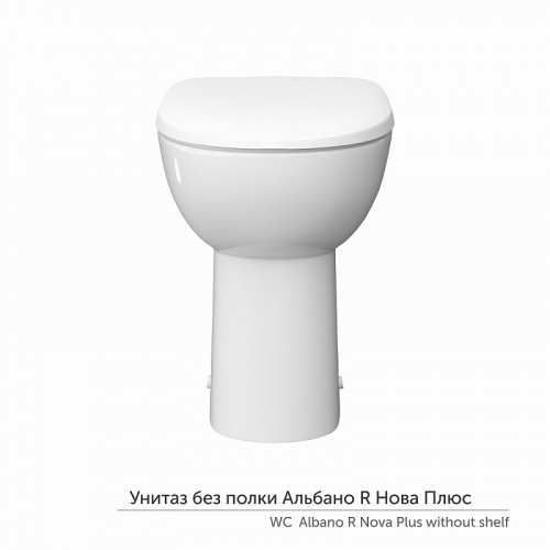 картинка Унитаз напольный Керамин Альбано R Нова Плюс 370х480х460 без полки, белый (CS00087550) от магазина Сантехстрой