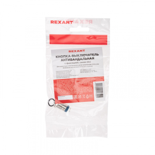 картинка Кнопка антивандальная Ø12 12В(LED) Фикс (4с) OFF-ON синяя (A-12-C2) REXANT от магазина Сантехстрой