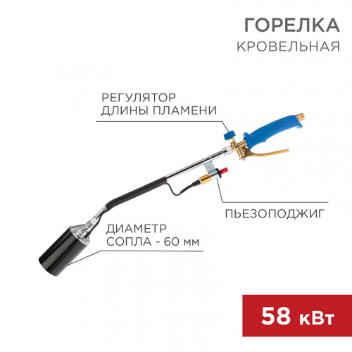 картинка Горелка кровельная ГВ-600П с пьезоподжигом REXANT от магазина Сантехстрой