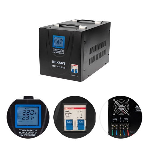 картинка Стабилизатор пониженного напряжения REX-FR-8000 REXANT от магазина Сантехстрой