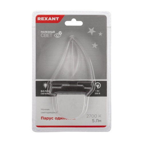 картинка Ночник светодиодный REXANT ПАРУС ОДИНОКИЙ белое свечение,  230 В от магазина Сантехстрой