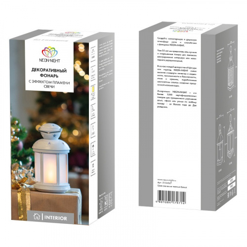 картинка Декоративный фонарь 12х12х20,6 см,  белый корпус,  теплый белый цвет свечения с эффектом пламени свечи NEON-NIGHT от магазина Сантехстрой