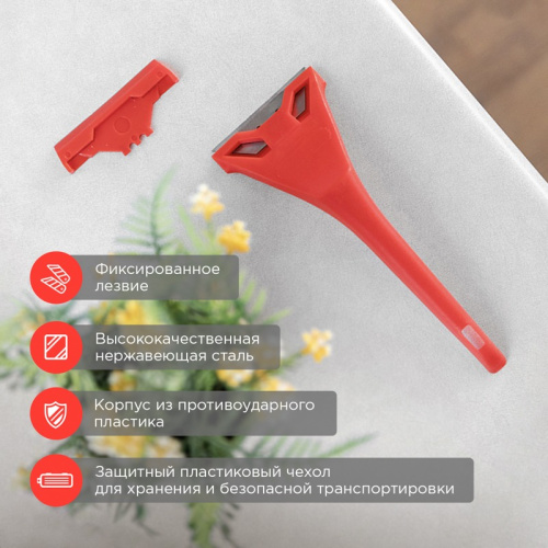 картинка Скребок с фиксированным лезвием пластик REXANT от магазина Сантехстрой