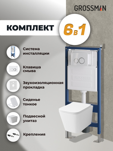картинка Комплект 3 в 1: Grossman инсталляция 900.K31.01.000+клавиша 700.K31.01.000.000 белый+унитаз GR-4479SQ, 3 места от магазина Сантехстрой