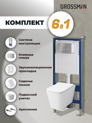 картинка Комплект 3 в 1: Grossman инсталляция 900.K31.01.000+клавиша 700.K31.02.110.110 хром матовый+унитаз GR-4479SQ, 3 места от магазина Сантехстрой