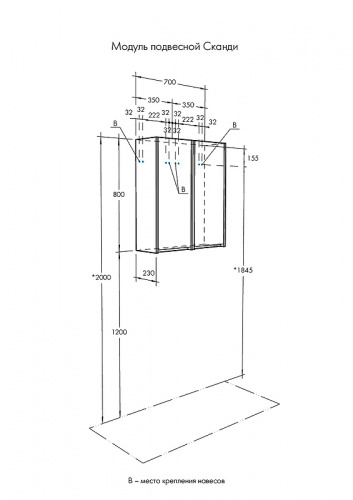 картинка Подвесной шкаф AQUATON (Акватон) 1a255003sdz90 Белый от магазина Сантехстрой