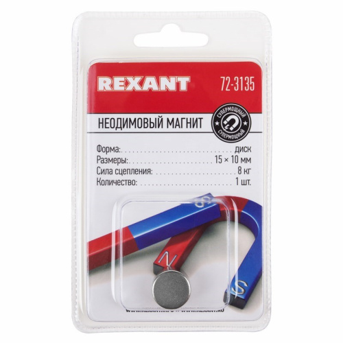 картинка Неодимовый магнит диск 15х10мм сцепление 8 кг (Упаковка 1 шт) Rexant от магазина Сантехстрой