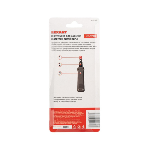 картинка Инструмент для заделки и обрезки витой пары REXANT HT-324B,  110 от магазина Сантехстрой