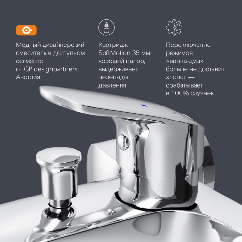 фото f8010016 like смеситель для ванны и душа, излив 199 мм, хром, шт