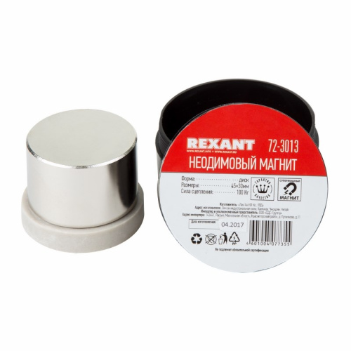 картинка Неодимовый магнит диск 45х30мм сцепление 100 Кг Rexant от магазина Сантехстрой
