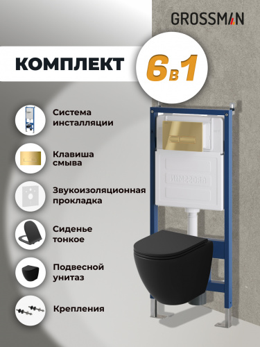 картинка Комплект 3 в 1: Grossman инсталляция 900.K31.01.000+клавиша 700.K31.03.300.300 золото глянцевый+унитаз GR-4455BMSQ, 3 места от магазина Сантехстрой