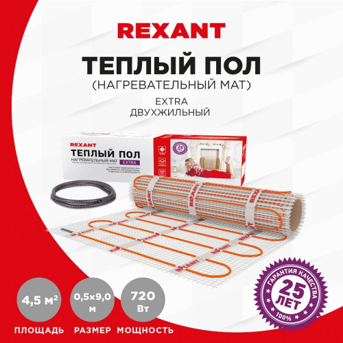 картинка Теплый пол,  нагревательный мат REXANT Extra,  двухжильный,  площадь 4.5 м²,  0.5х9 м,  720 Вт от магазина Сантехстрой