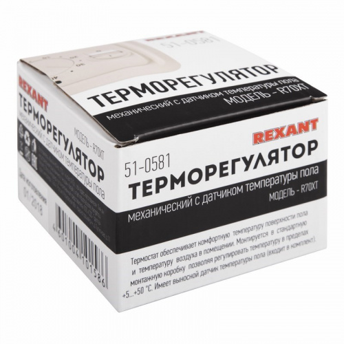 картинка Терморегулятор механический с датчиком температуры пола (R70XT) (3500 Вт) бежевый REXANT от магазина Сантехстрой