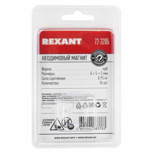 картинка Неодимовый магнит куб 5х5х5мм сцепление 0,95 кг (упаковка 16 шт) Rexant от магазина Сантехстрой