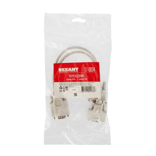 картинка Переходник штекер VGA - 2 гнезда VGA,  провод REXANT от магазина Сантехстрой