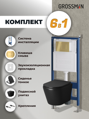 картинка Комплект 3 в 1: Grossman инсталляция 900.K31.01.000+клавиша 700.K31.04.30M.30M золото глянцевый+унитаз GR-4478BMS, 3 места от магазина Сантехстрой