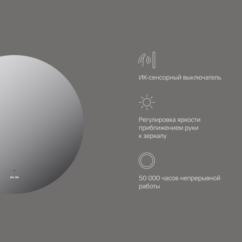 картинка M85MOX40601S X-Joy Зеркало круг с интерьерной Led подсветкой, ИК-сенсором, 60 см от магазина Сантехстрой