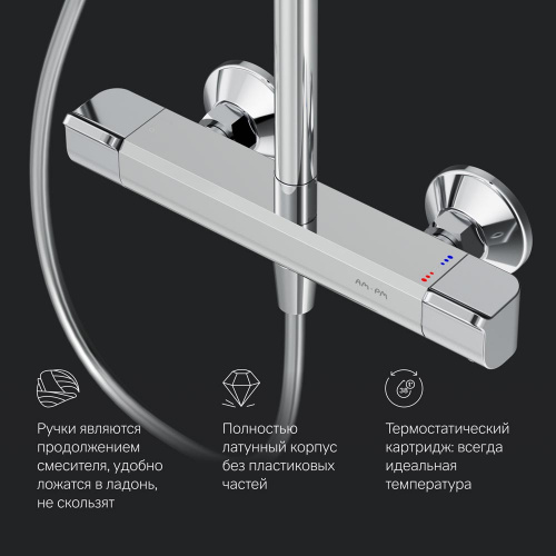картинка F078F400 Func, душ. система: см-ль д/душа с ТМС, душ.штанга, верхн. душ квадр., ручн.душ, хром от магазина Сантехстрой