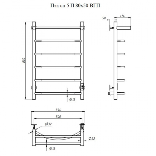 картинка Полотенцесушитель Пэк сп 5 П 80х50 черный ВГП от магазина Сантехстрой