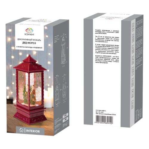 картинка Декоративный LED-фонарь с эффектом снегопада и подсветкой Дед Мороз,  теплое белое свечение NEON-NIGHT от магазина Сантехстрой