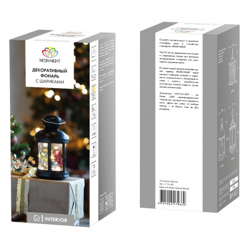картинка Декоративный фонарь с шариками 12х12х20,6 см,  черный корпус,  теплый белый цвет свечения NEON-NIGHT от магазина Сантехстрой