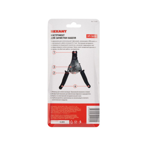 картинка Инструмент для зачистки кабеля REXANT HT-369 А 0.5-2.0 мм² от магазина Сантехстрой