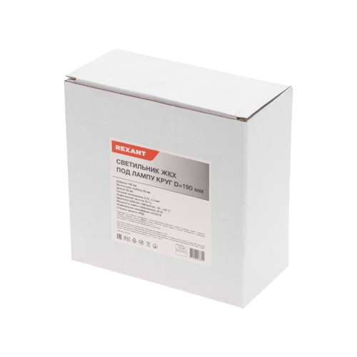 картинка Светильник ЖКХ-03 под лампу круг 190x85мм IP65 REXANT от магазина Сантехстрой