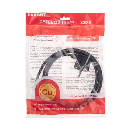 картинка Шнур электрический с вилкой ПВС 3х0,75 мм2 2м (черный) REXANT от магазина Сантехстрой