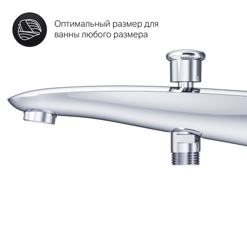 фото f8070100 like, излив на ванну 175 мм с переключателем на душ, хром, шт.
