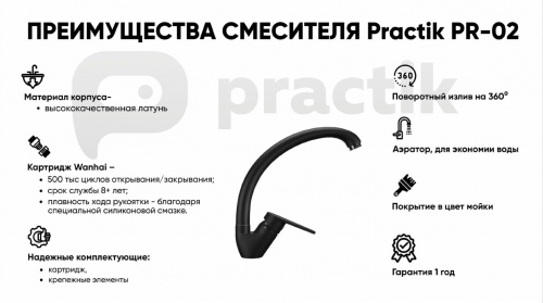 картинка Смеситель для кухни Practik белый камень (PR-02-001) от магазина Сантехстрой