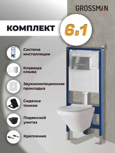 картинка Комплект 3 в 1: Grossman инсталляция 900.K31.01.000+клавиша 700.K31.03.100.100 хром глянцевый+унитаз GR-4440BMS, 3 места от магазина Сантехстрой