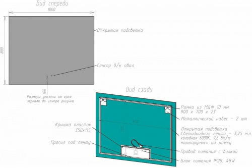 картинка Зеркало с подсветкой Art&Max Perugia 1000x800 AM-Per-1000-800-DS-F от магазина Сантехстрой