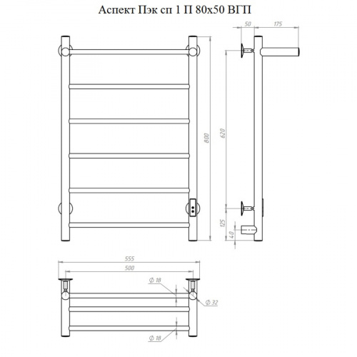 картинка Полотенцесушитель Аспект Пэк сп 1 П 80х50 белый ВГП от магазина Сантехстрой